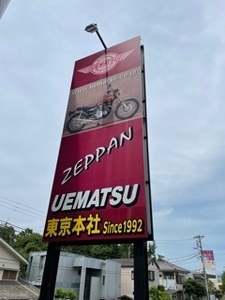 ｖトークradio 第193回 ウエマツさんとバイク王の違いってなに バイク系独り言ポッドキャスト番組 Vトーク Radio